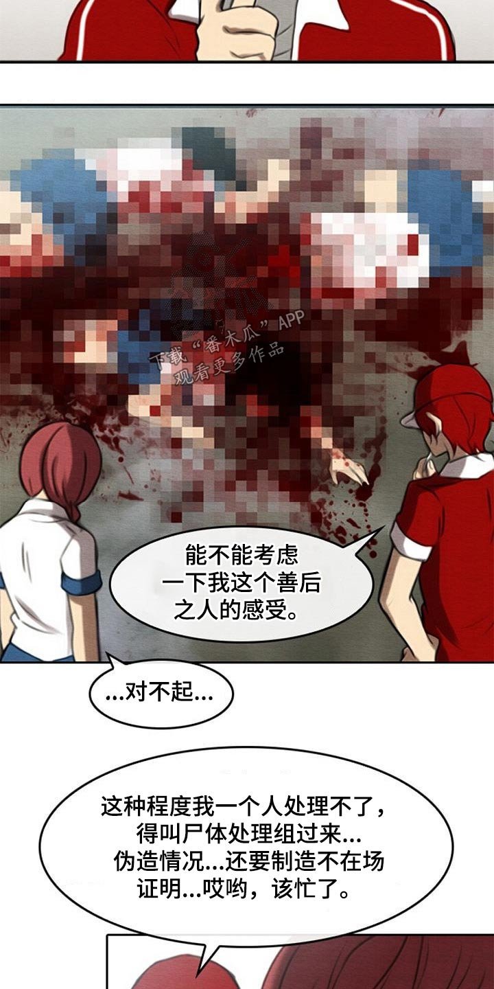 第68章：所谓正义