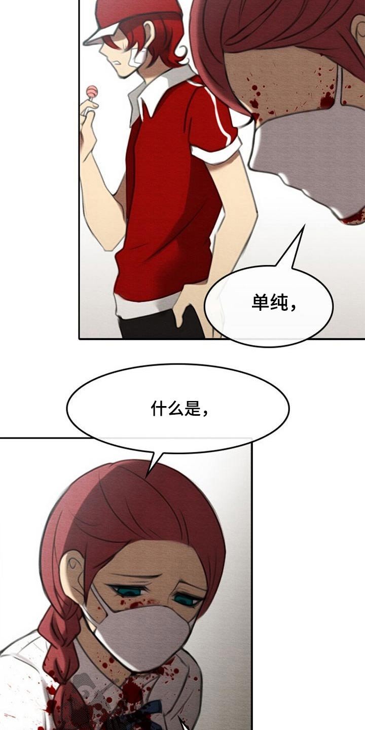 第68章：所谓正义