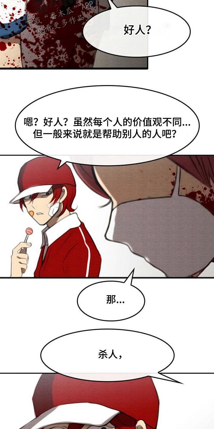 第68章：所谓正义