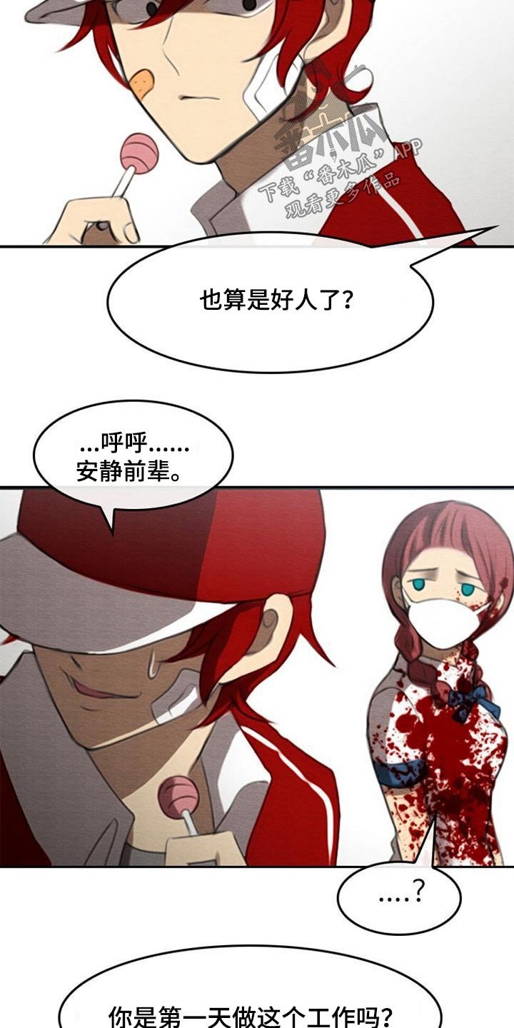 第68章：所谓正义