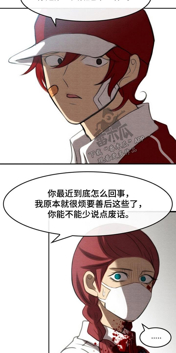 第68章：所谓正义