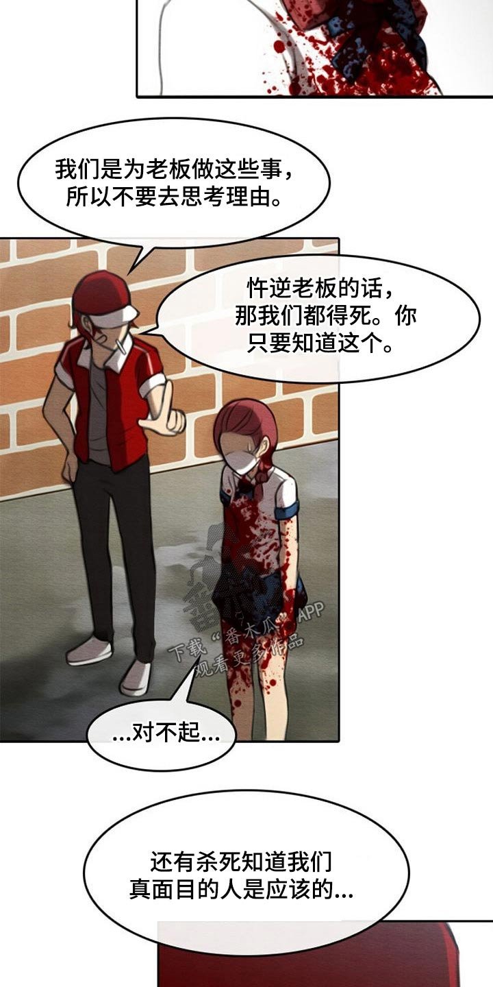 第68章：所谓正义