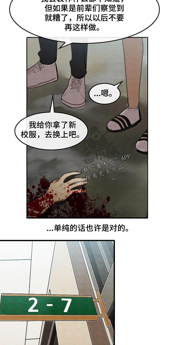 第68章：所谓正义