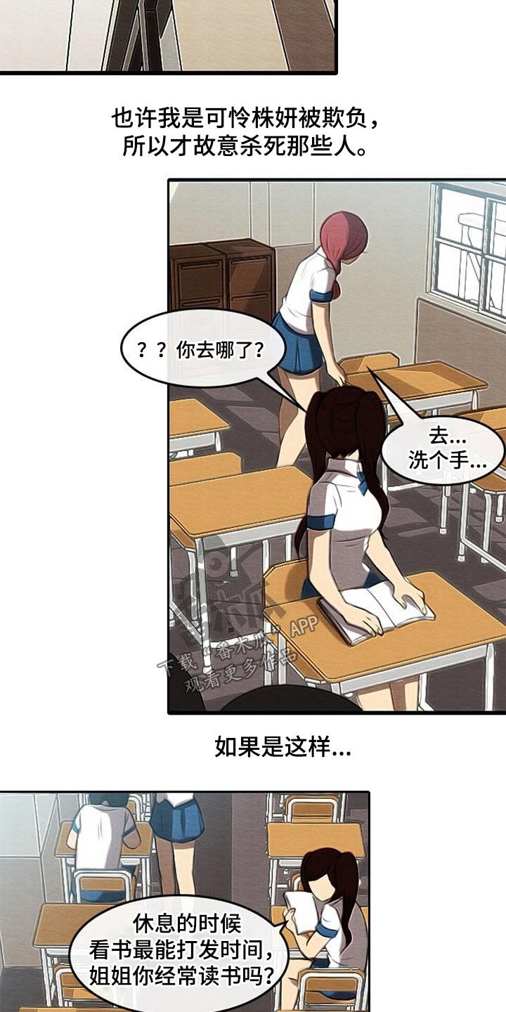第68章：所谓正义