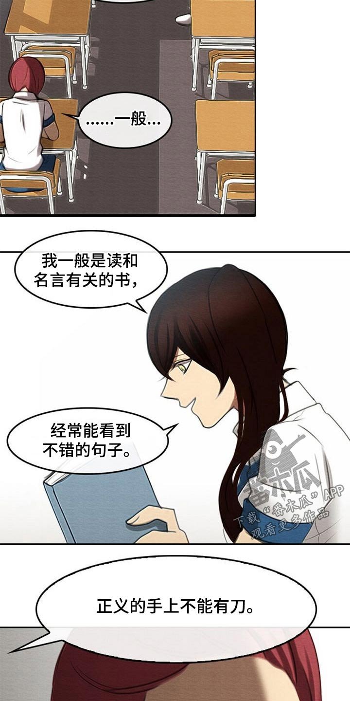 第68章：所谓正义