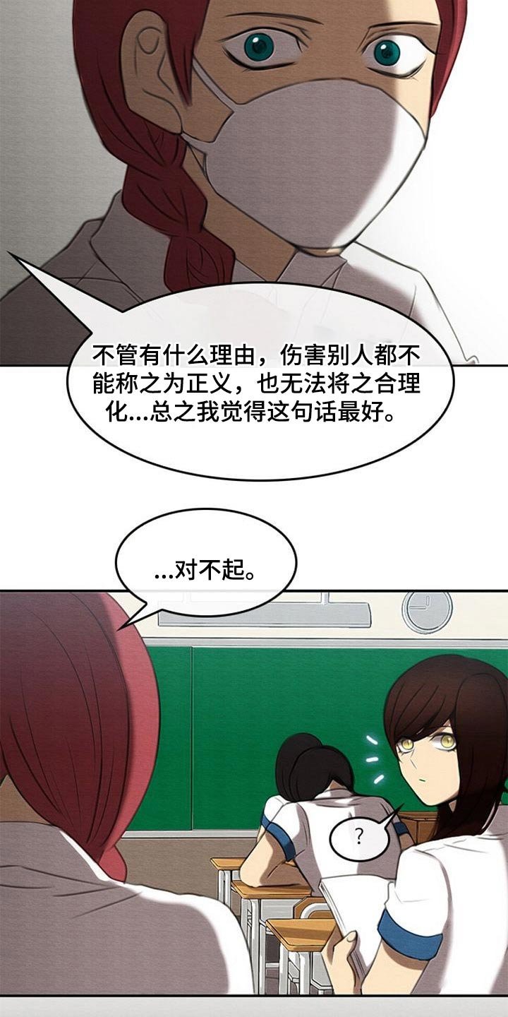 第68章：所谓正义