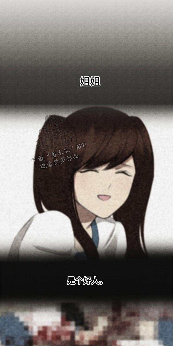 第68章：所谓正义