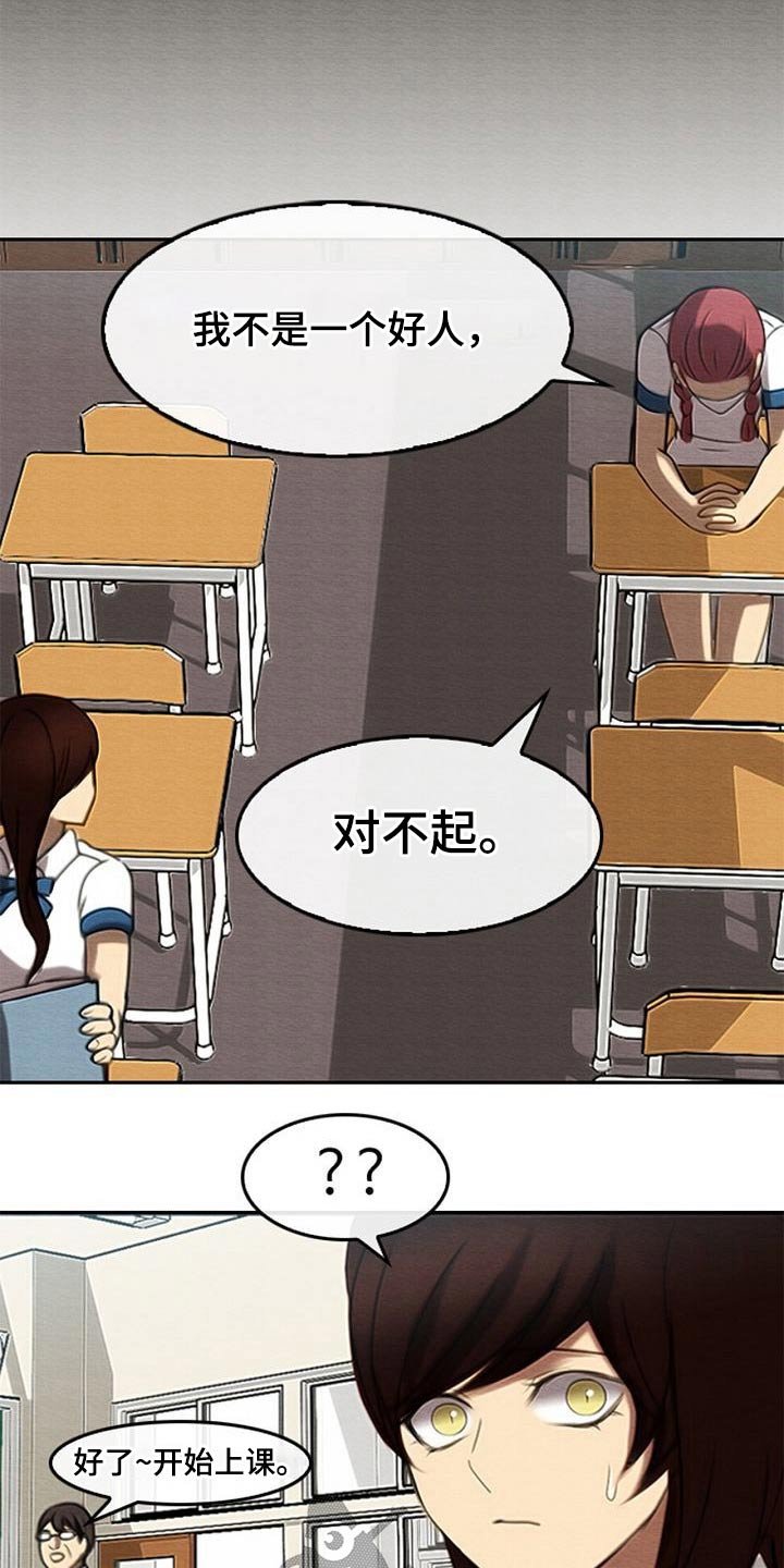 第68章：所谓正义