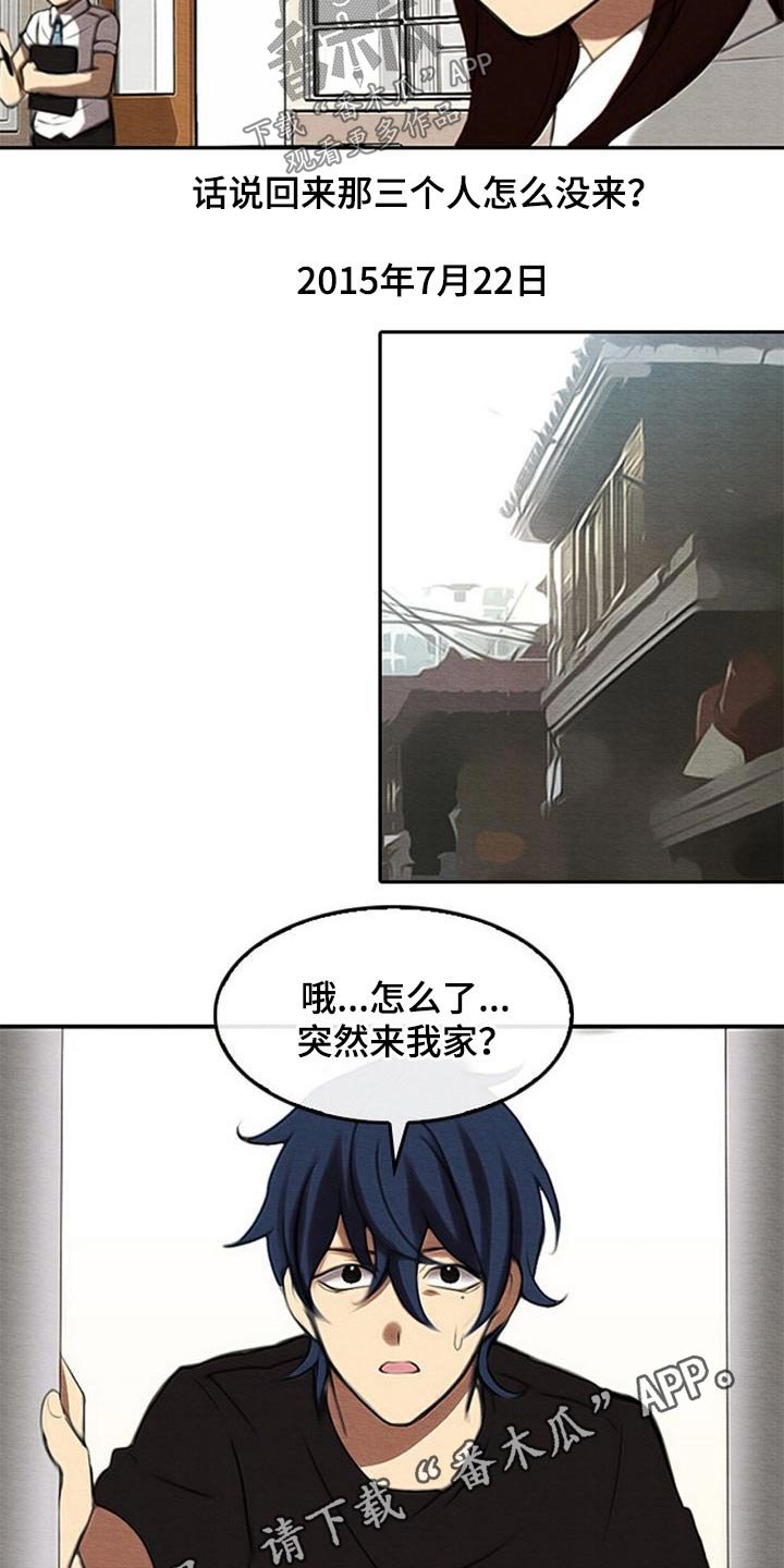 第68章：所谓正义