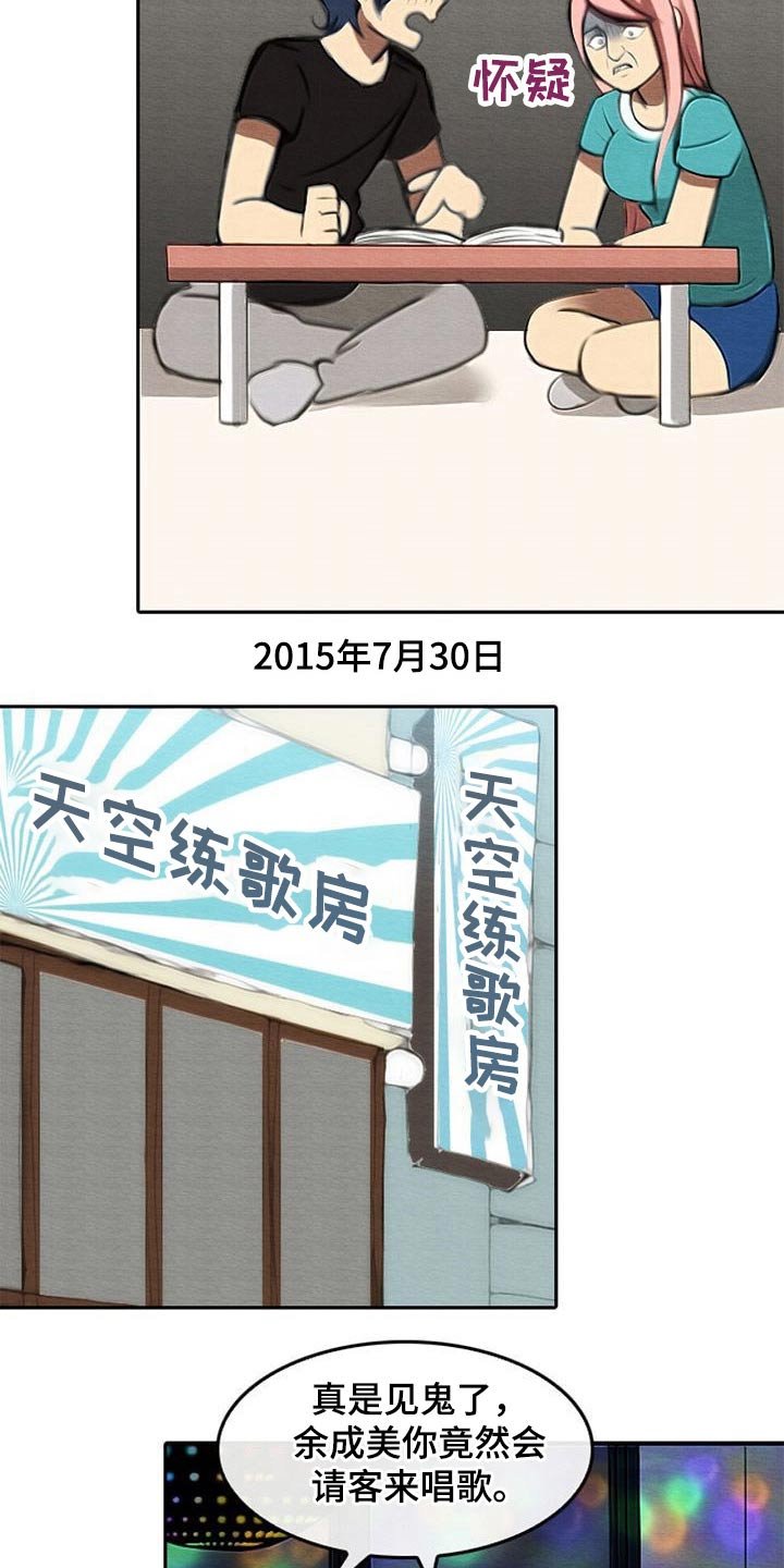 第69章：鼻血