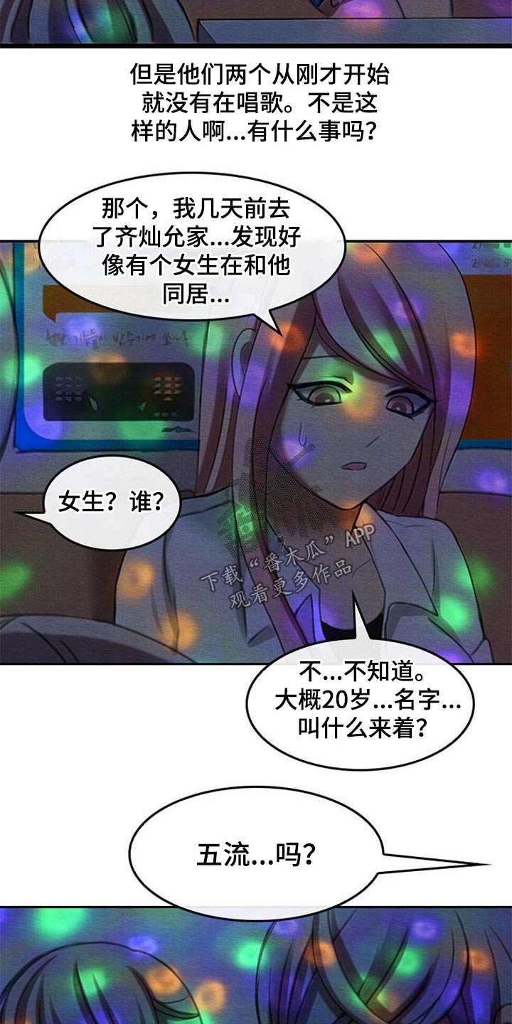 第69章：鼻血