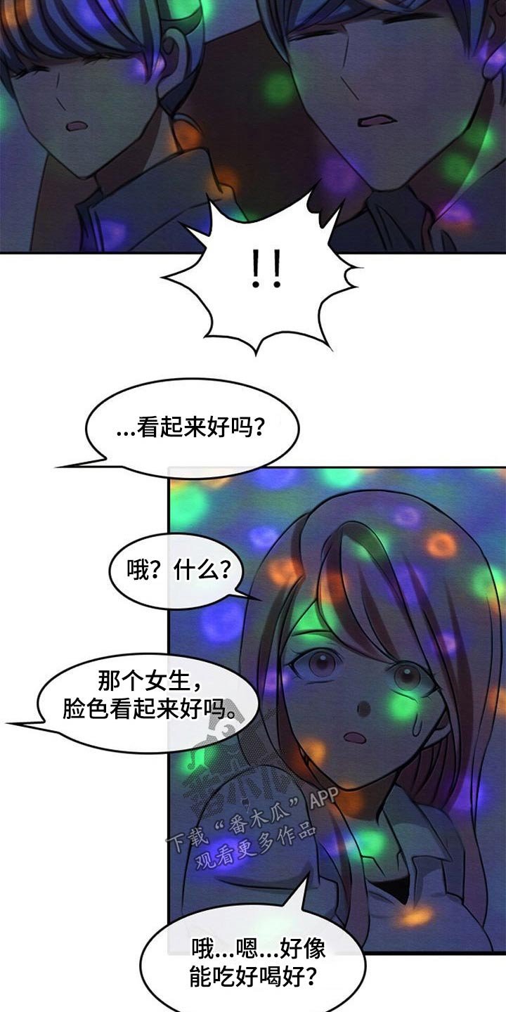 第69章：鼻血