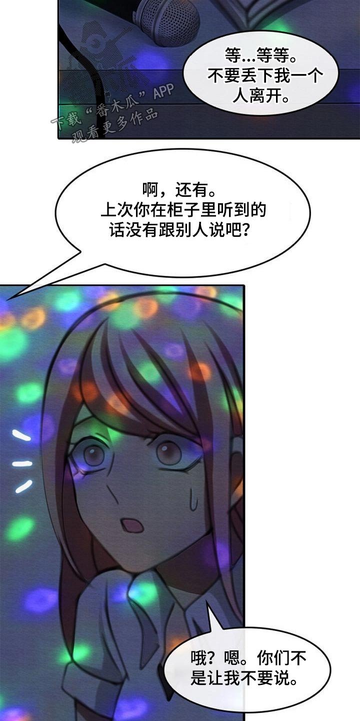 第69章：鼻血
