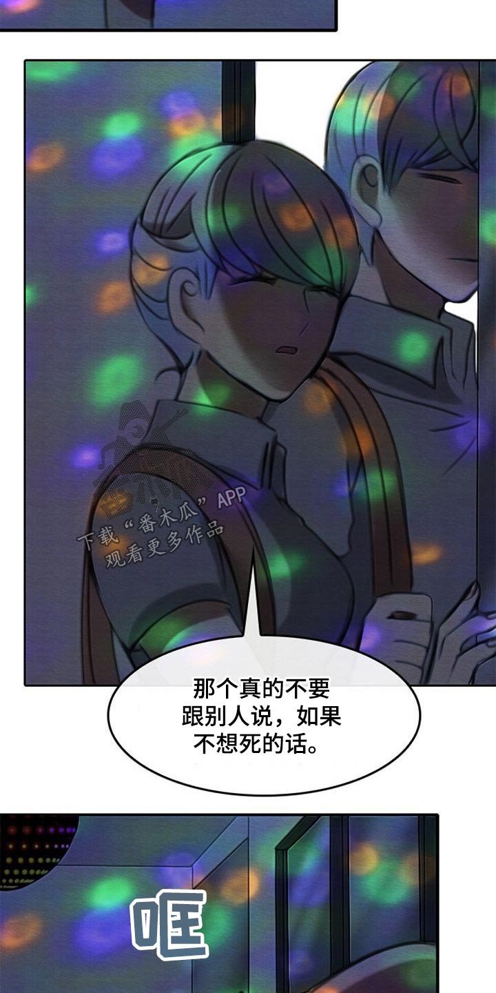 第69章：鼻血