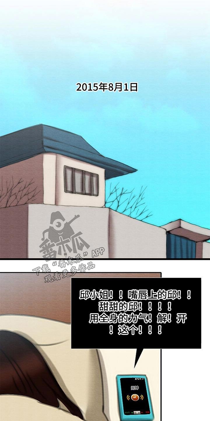 第69章：鼻血