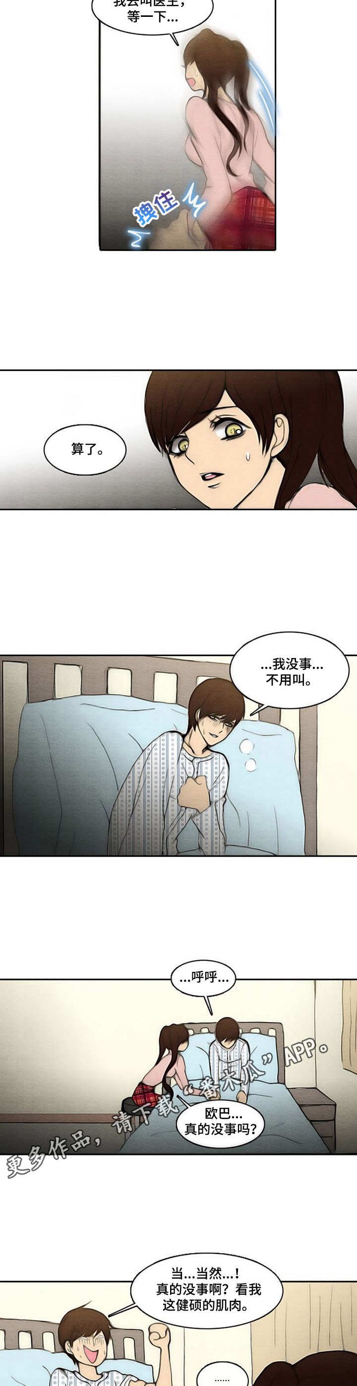 第7章：刺痛