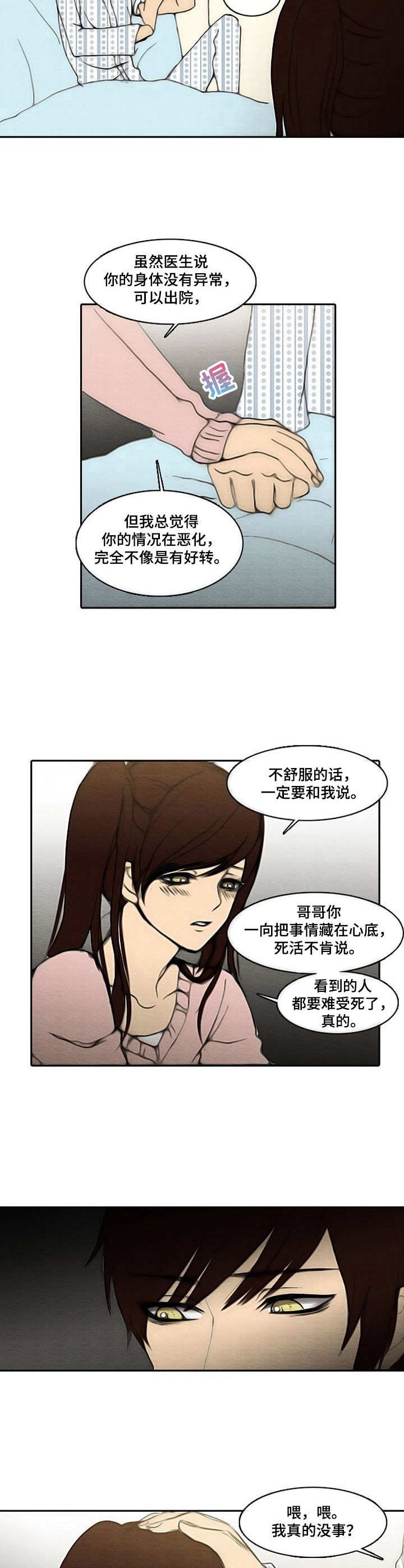 第7章：刺痛