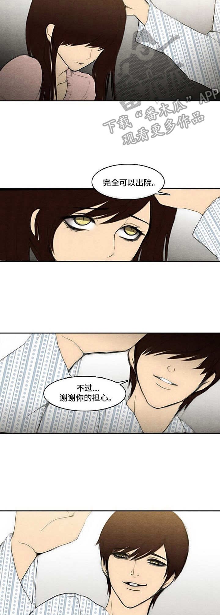 第7章：刺痛