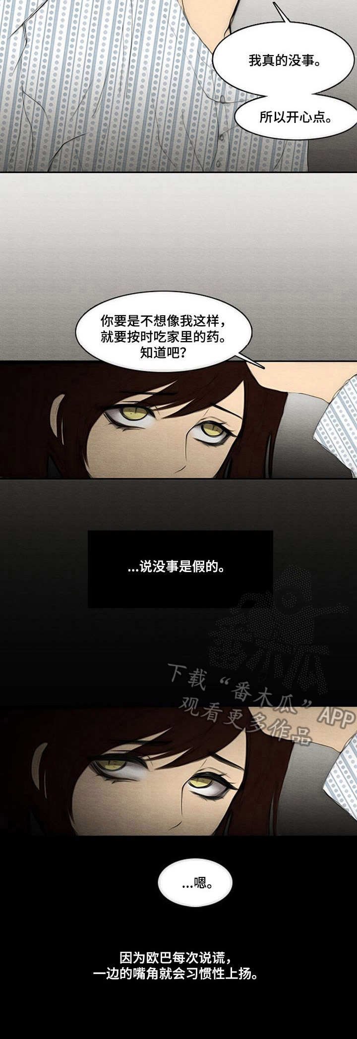 第7章：刺痛