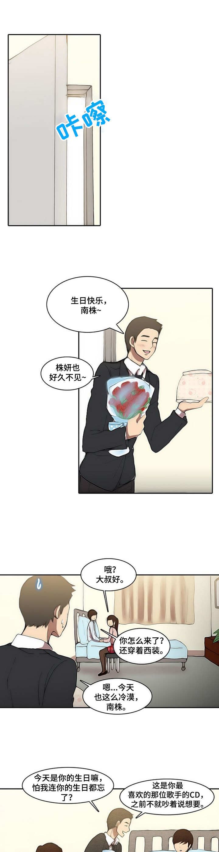 第7章：刺痛