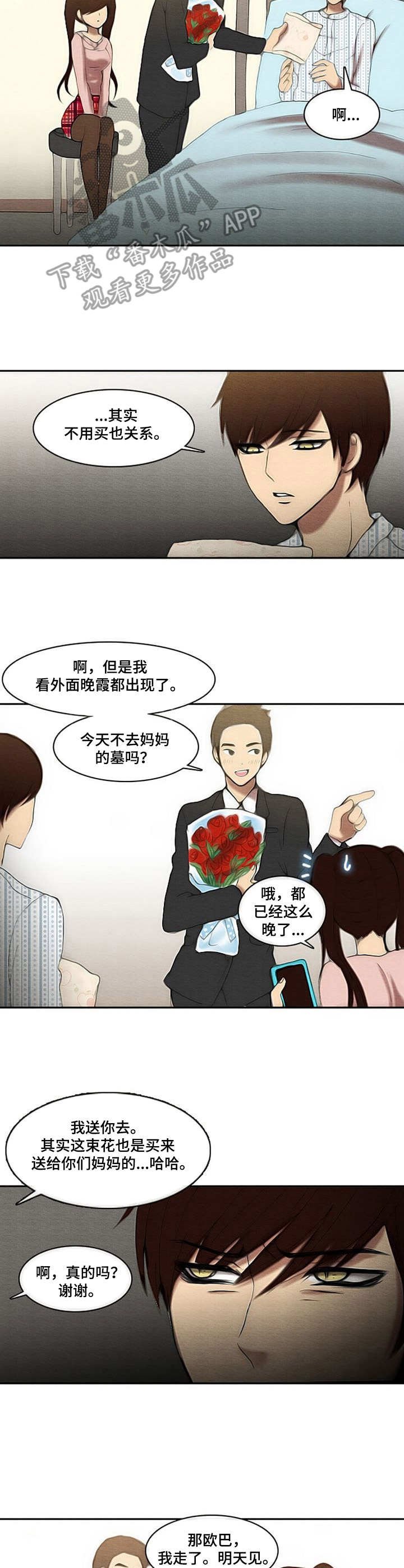 第7章：刺痛