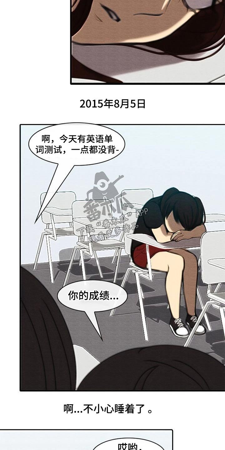 第70章：心烦气躁