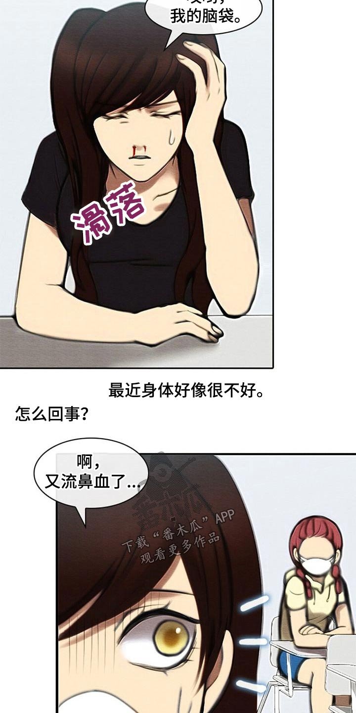 第70章：心烦气躁