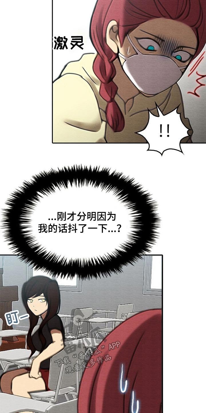 第70章：心烦气躁