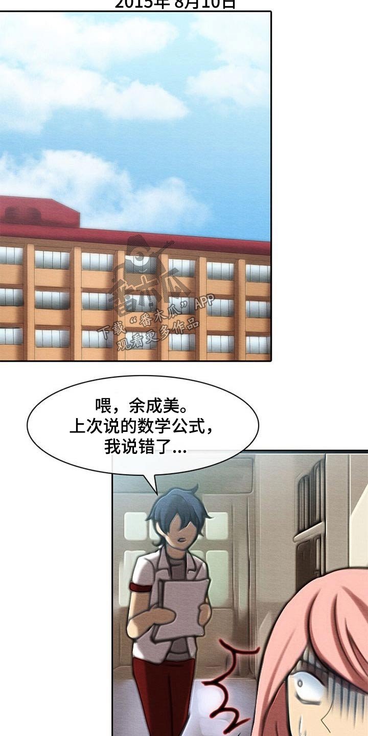 第70章：心烦气躁