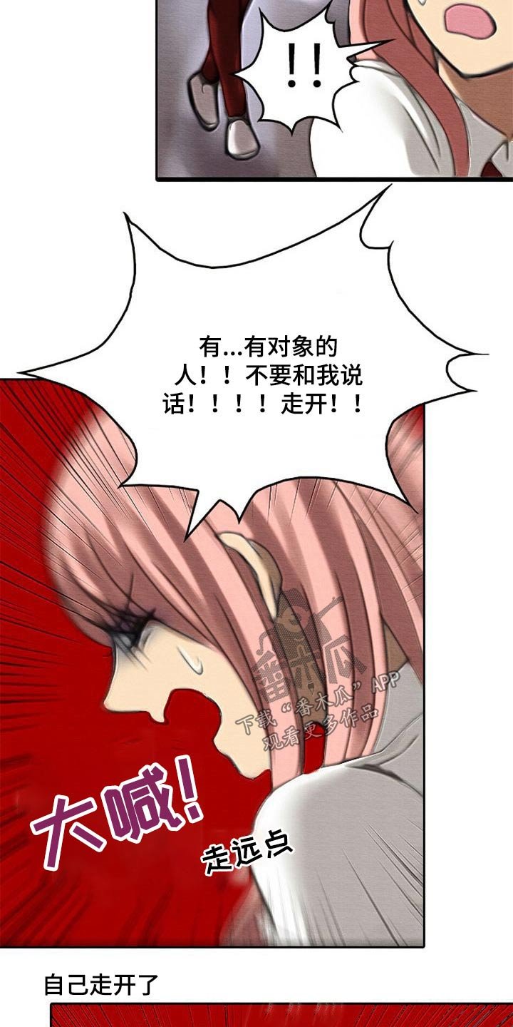 第70章：心烦气躁