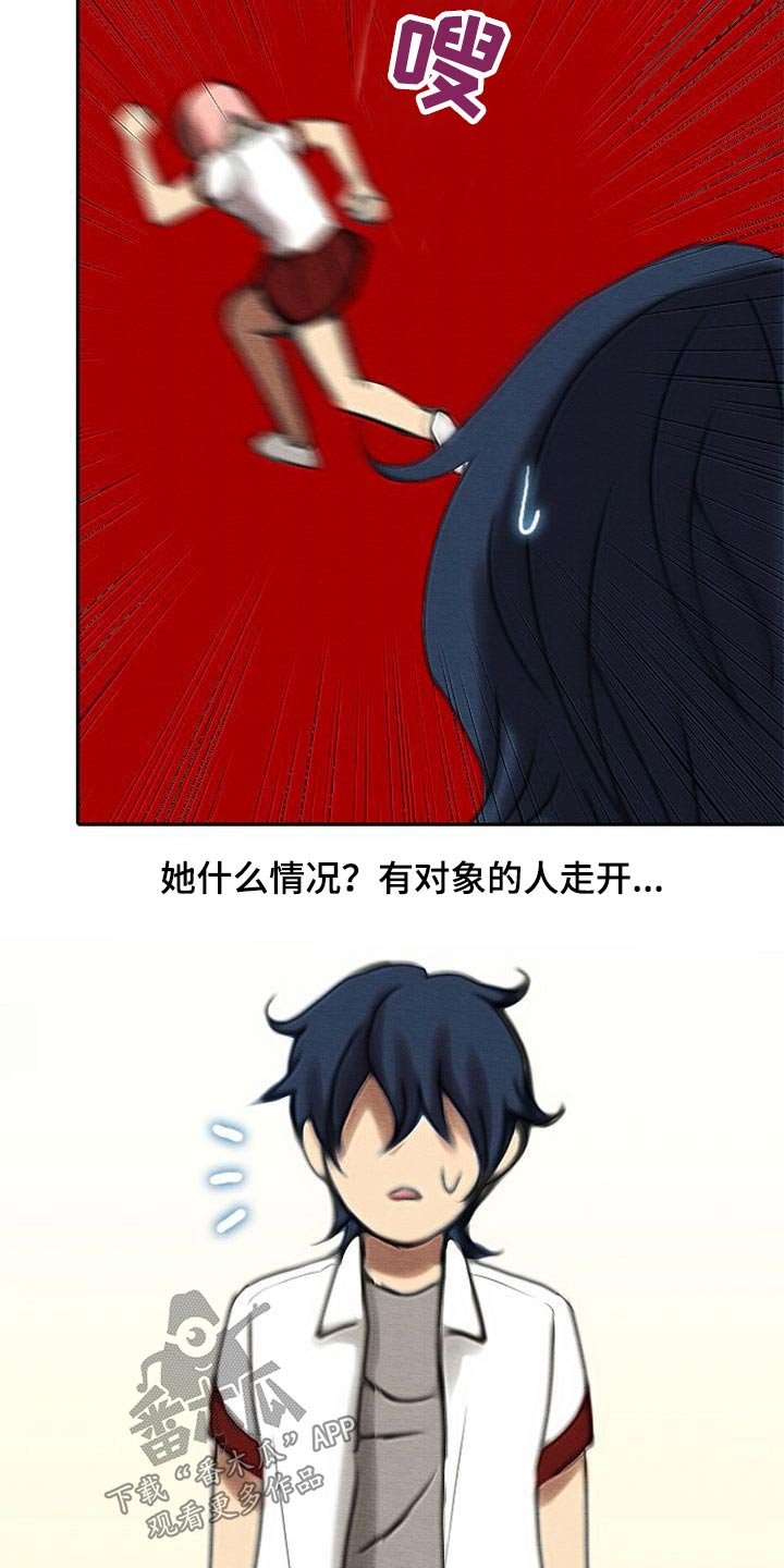 第70章：心烦气躁