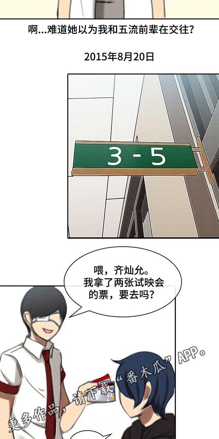 第70章：心烦气躁