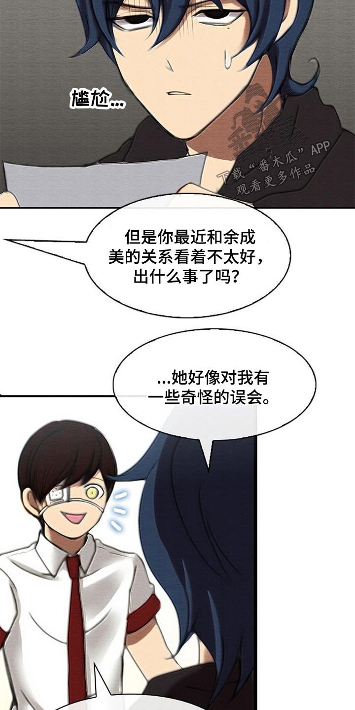 第71章：还剩十天