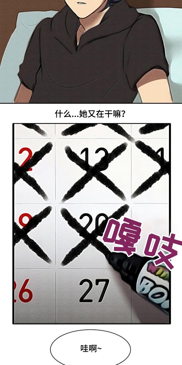 第71章：还剩十天