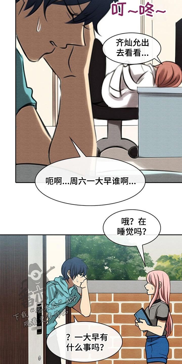 第73章：死亡事件