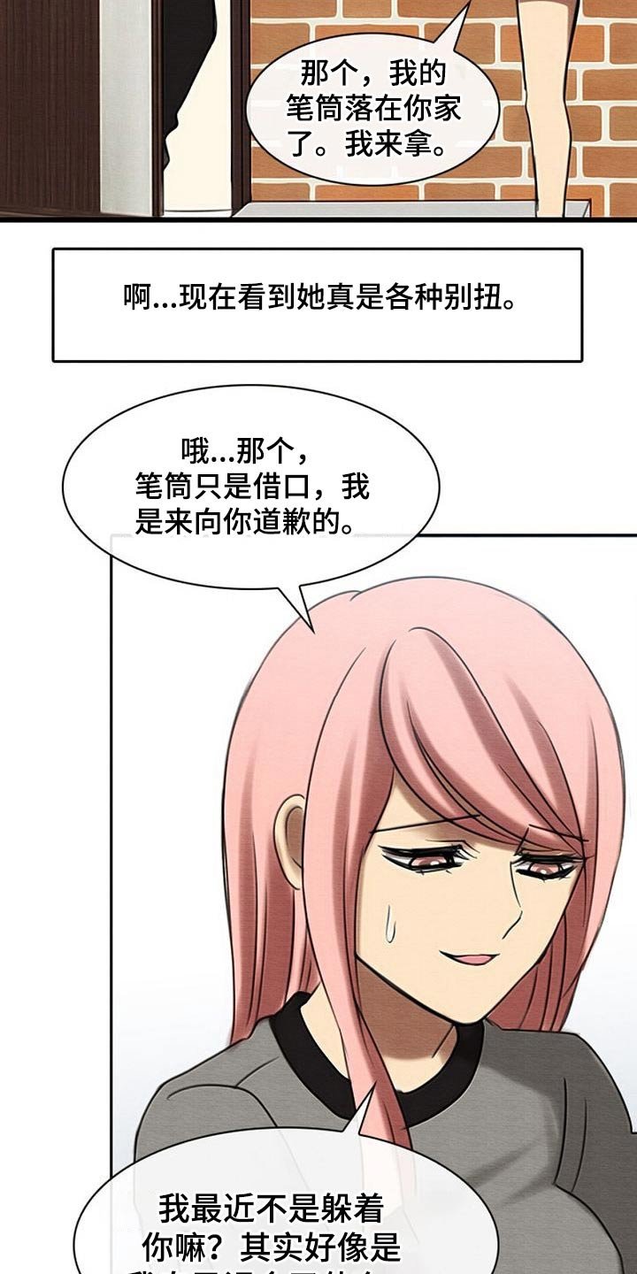 第73章：死亡事件