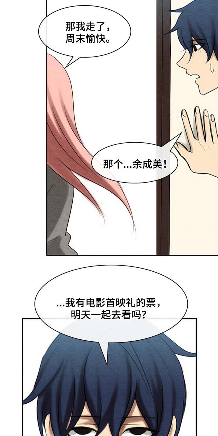 第73章：死亡事件