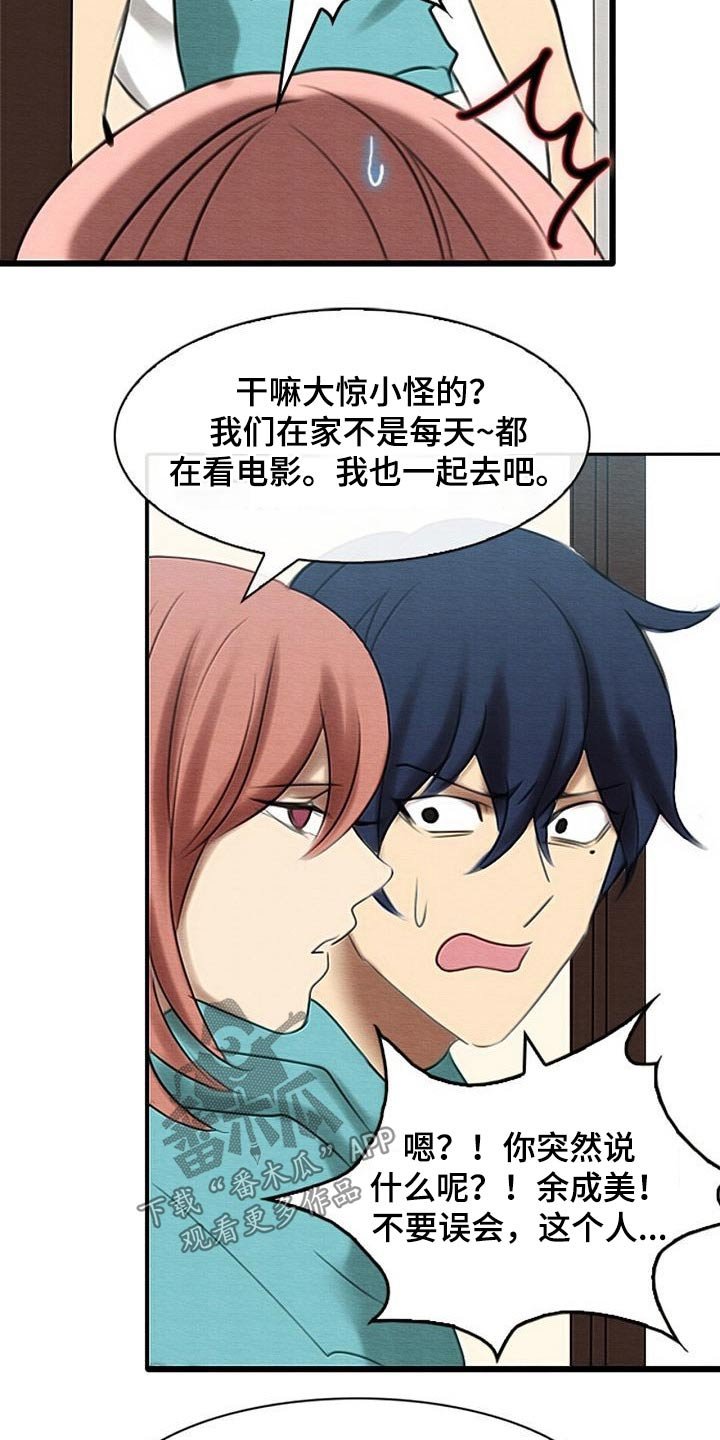 第73章：死亡事件