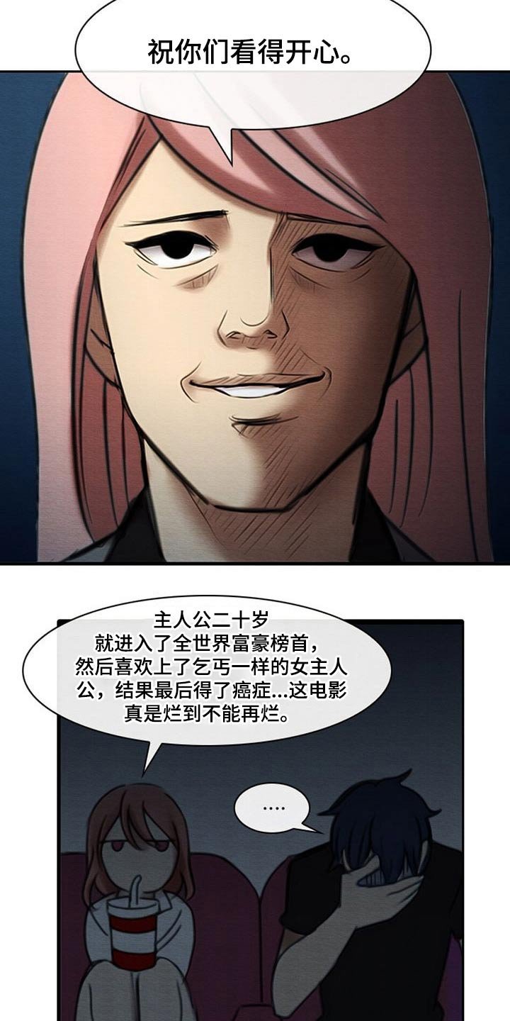第73章：死亡事件