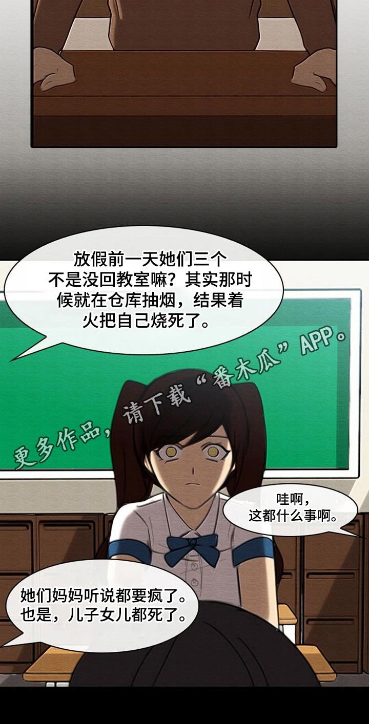 第73章：死亡事件