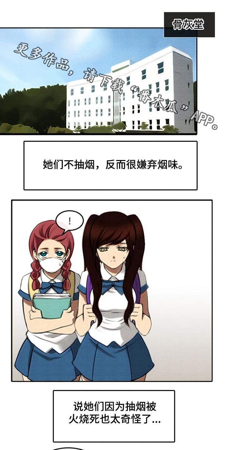 第74章：无精打采