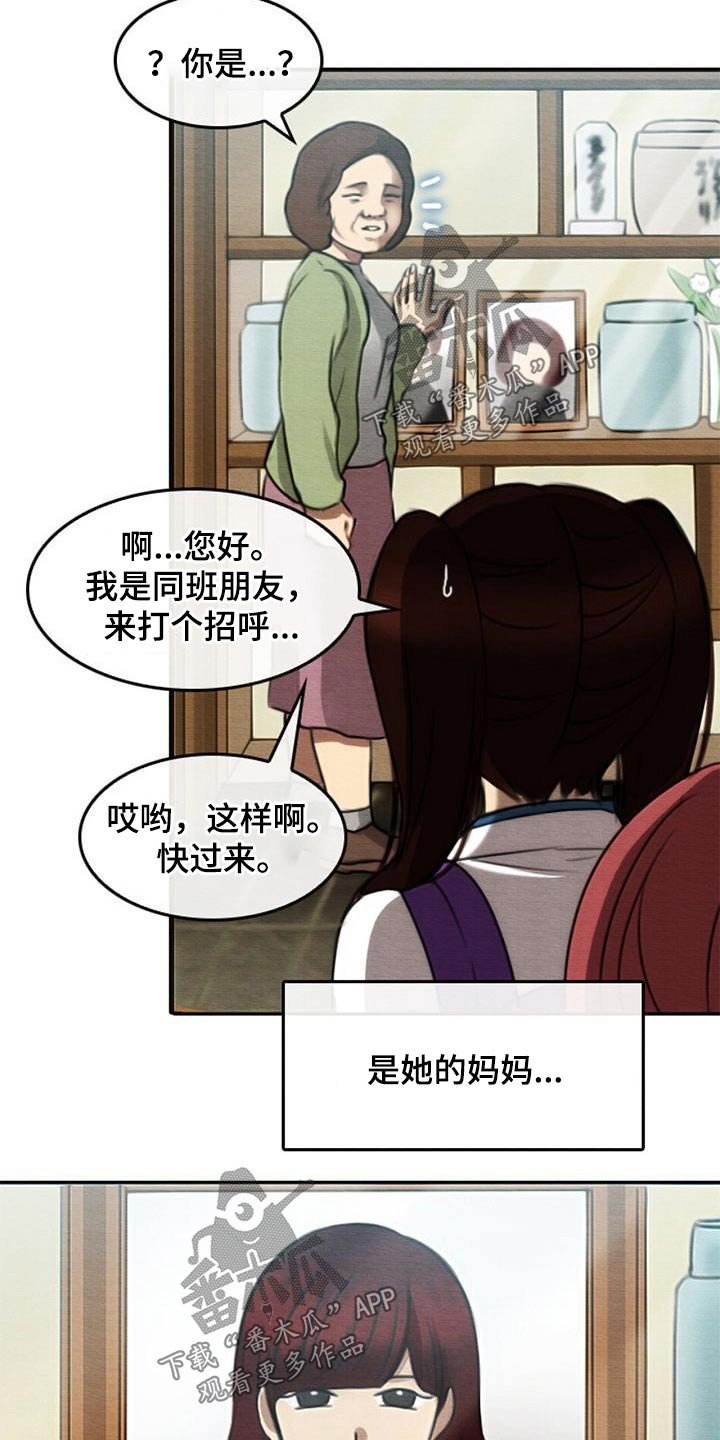 第74章：无精打采