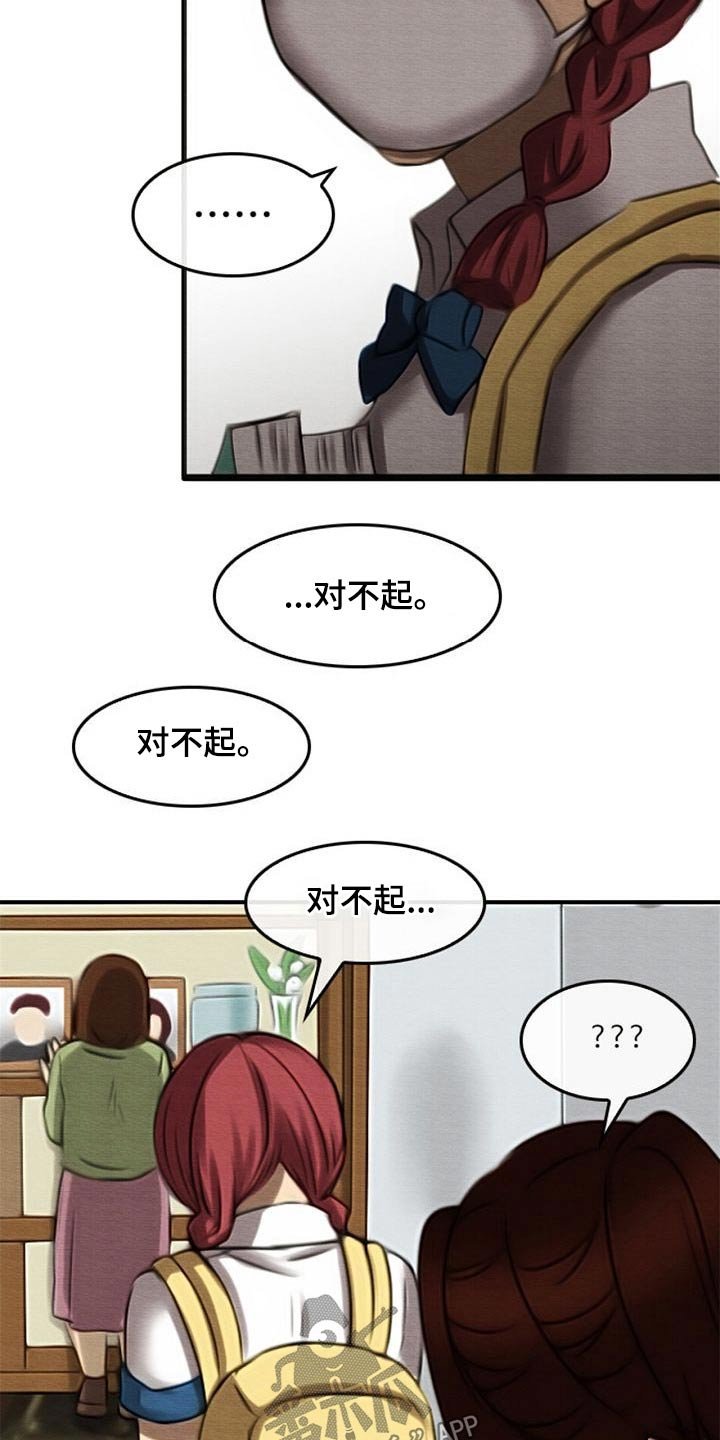 第74章：无精打采
