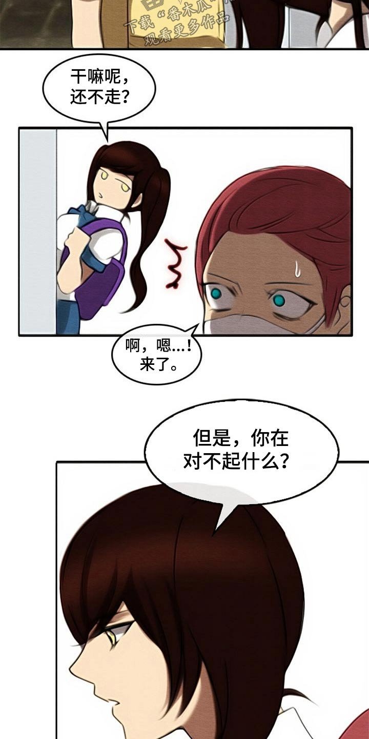 第74章：无精打采