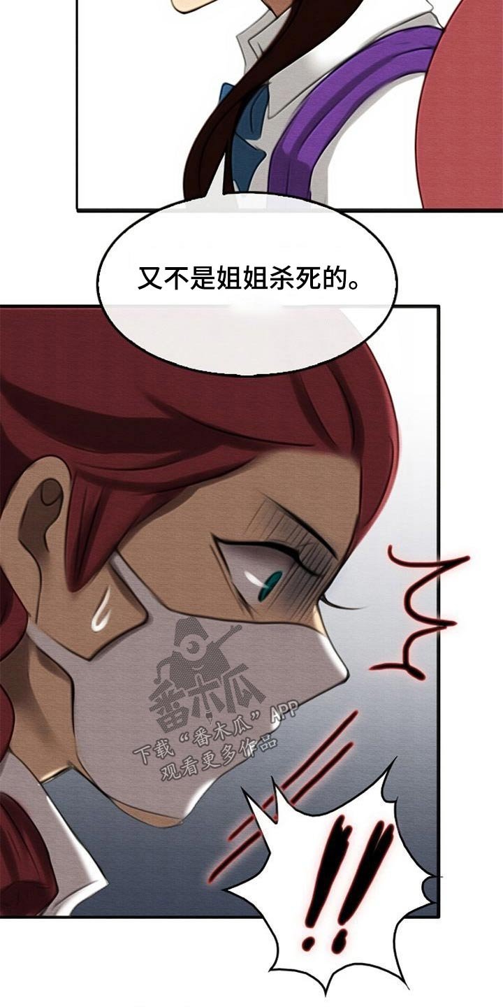 第74章：无精打采