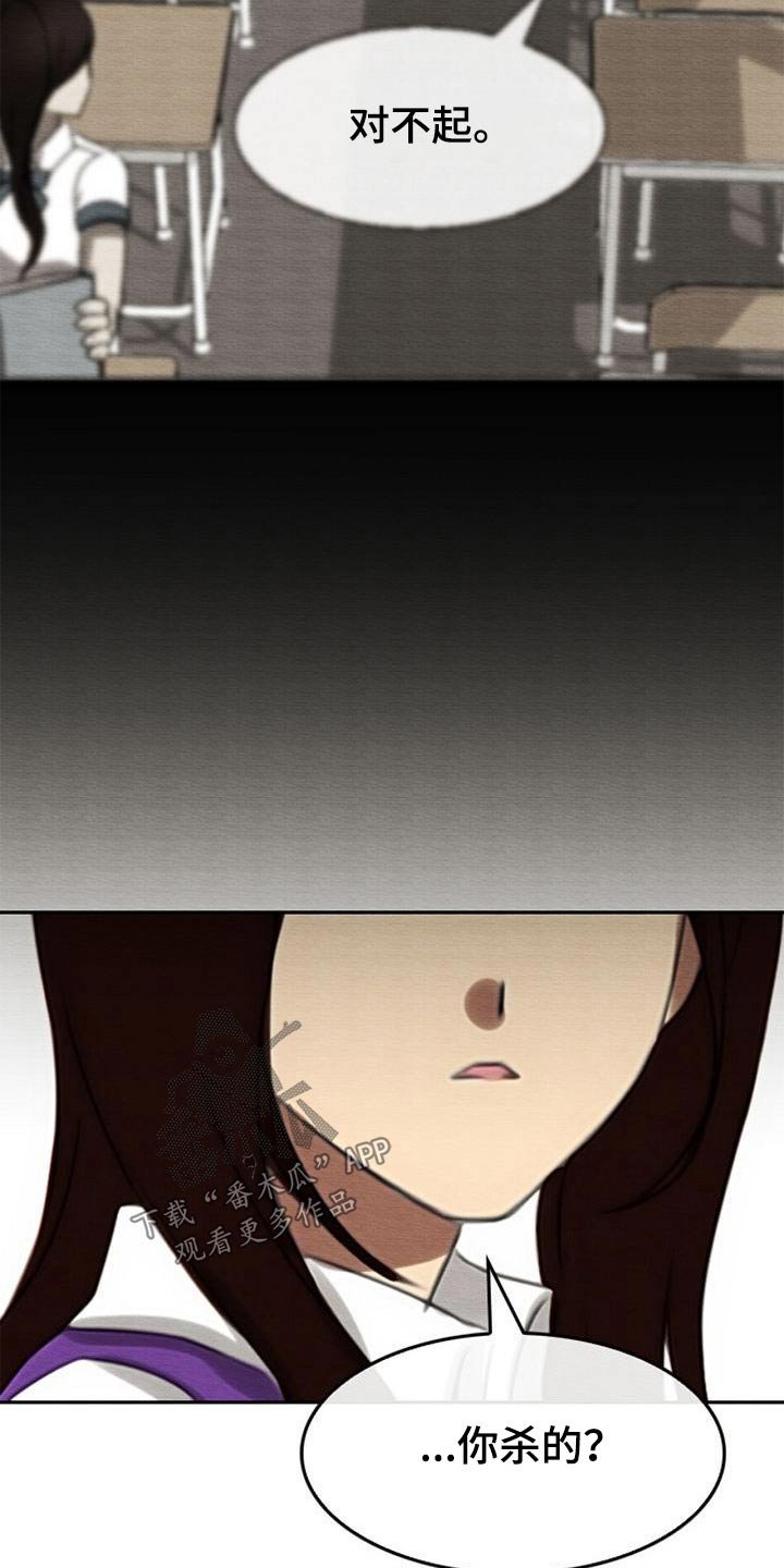 第74章：无精打采