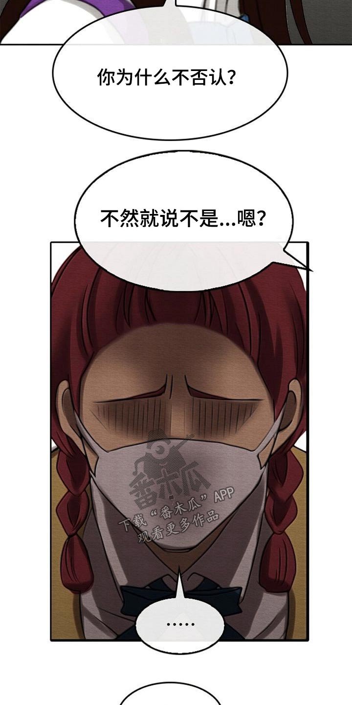 第74章：无精打采