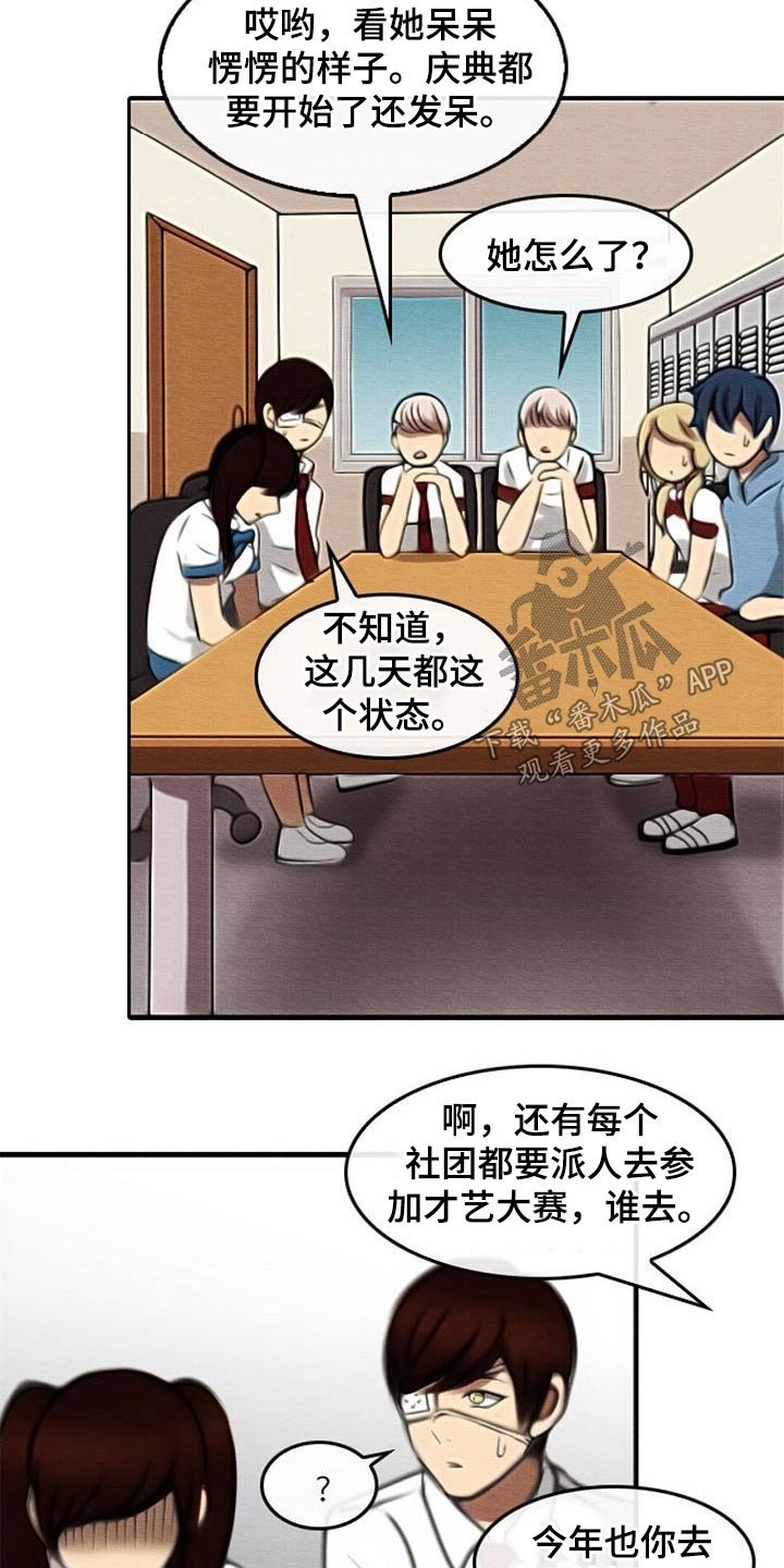 第74章：无精打采