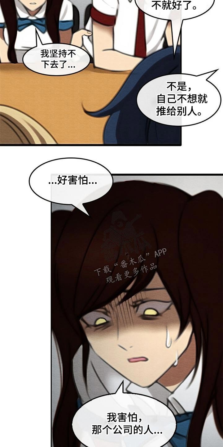 第74章：无精打采