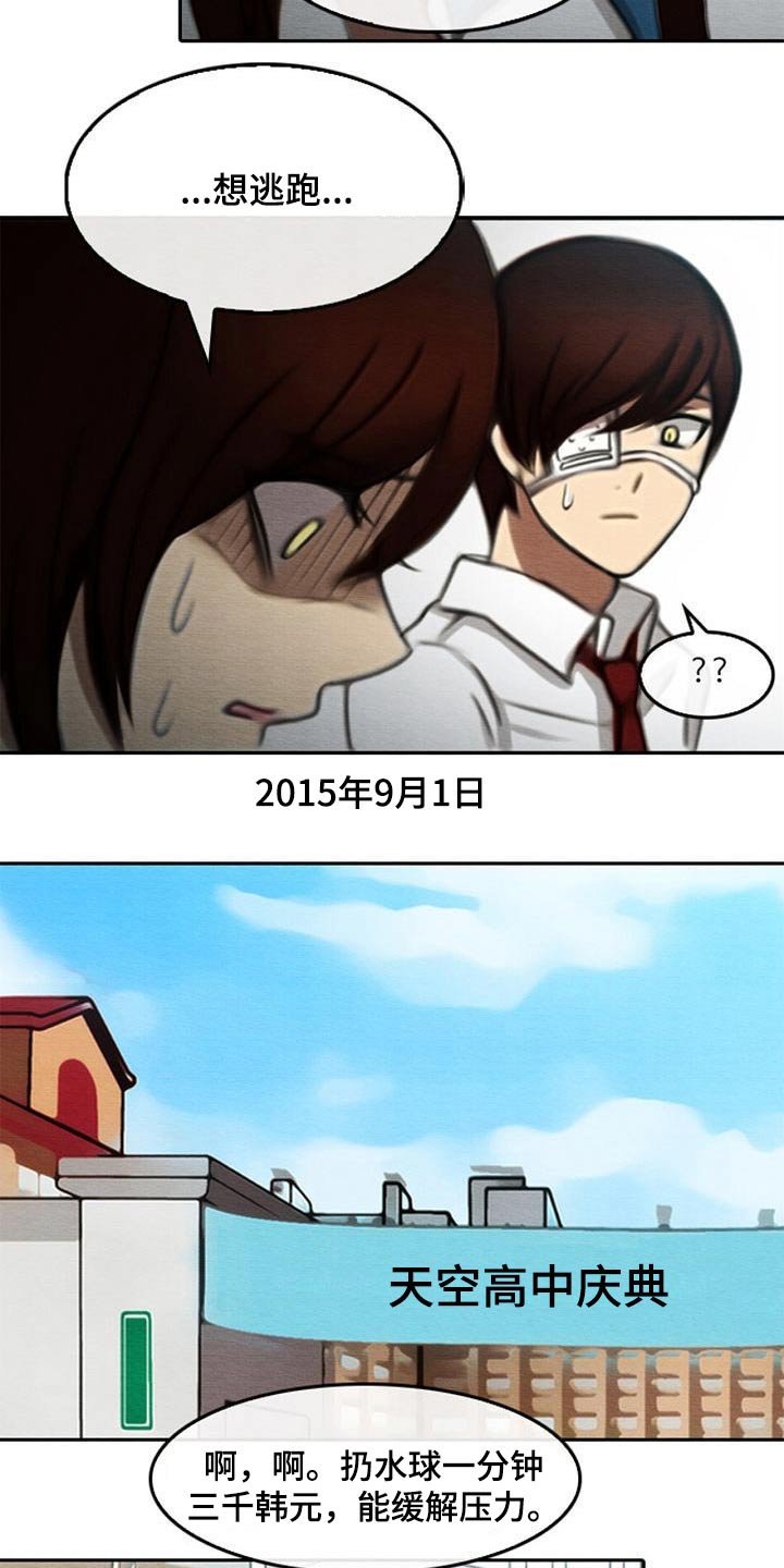 第74章：无精打采